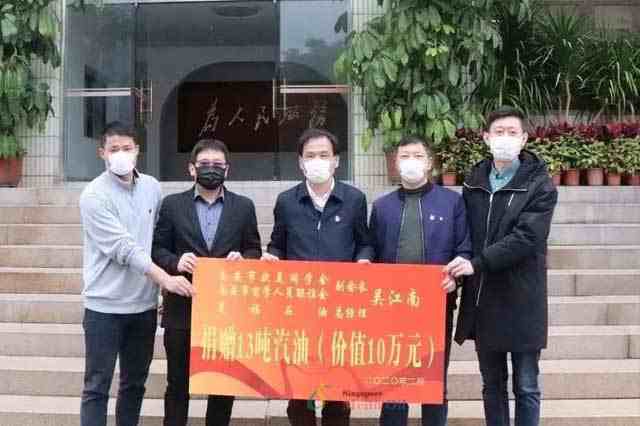 戰(zhàn)“疫”當(dāng)前，美福石油捐贈(zèng)價(jià)值10萬(wàn)元汽油助力防疫車(chē)輛油品供應(yīng)。