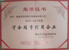 美福集團(tuán)榮譽(yù)牌匾