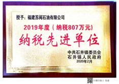 美福集團(tuán)榮譽(yù)牌匾
