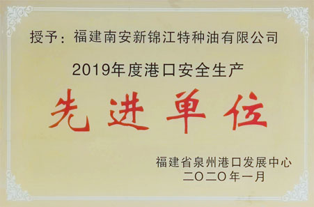 美福集團(tuán)榮譽(yù)牌匾