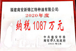 美福集團(tuán)榮譽(yù)牌匾