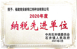 美福集團(tuán)榮譽(yù)牌匾