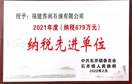 美福集團(tuán)榮譽(yù)牌匾