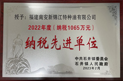 美福集團(tuán)榮譽(yù)牌匾