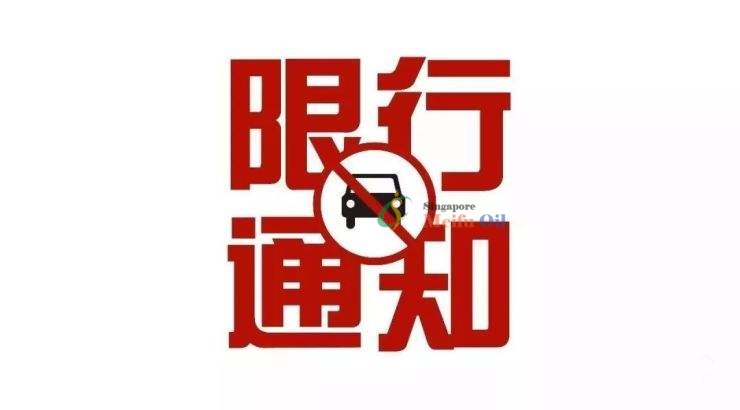 2019國(guó)慶期間廈門限行日期、時(shí)段告知