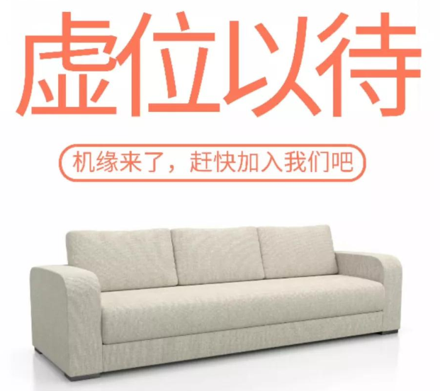 眾志成城，美福招聘