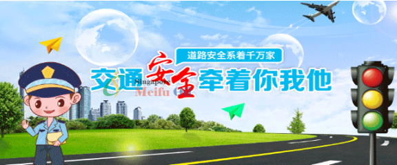 @廣大車主，開始報名啦！贏1200升加油券！快來參與“文明出行，美福相伴，交通安全，你我共建”活動！