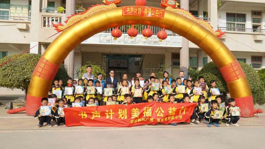 美?！皶曈媱潯弊哌M郭前小學(xué)
