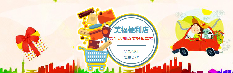 美福品惠|加多寶爆降18元/件！紅牛勁減9元/件！