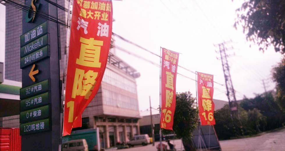 加一箱92#省108元！晉江安海車主不可不知！