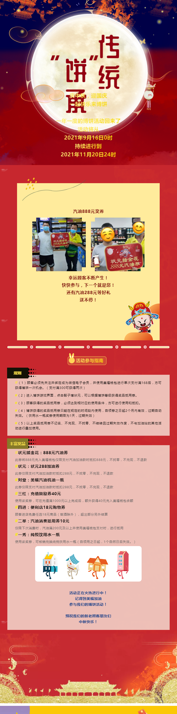 “餅”承傳統(tǒng)，喜迎中秋！我們的活動開始啦！